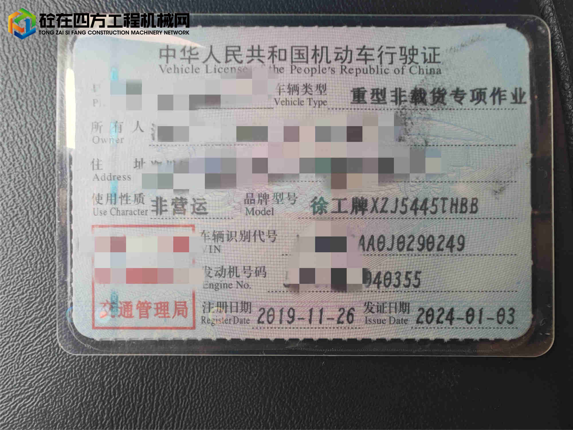 https://images.tongzsf.com/tong/truck_machine/20250701/168637ee57eda3.jpg