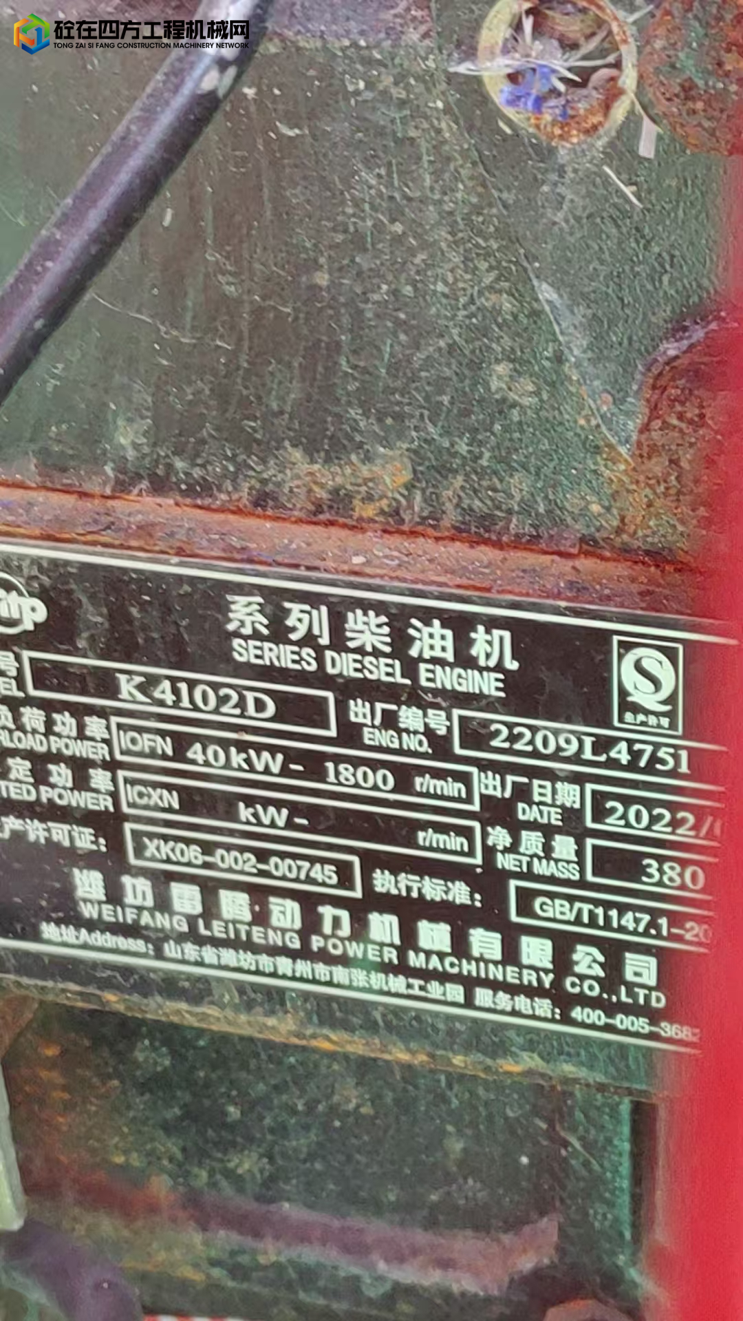 https://images.tongzsf.com/tong/truck_machine/20250701/1686380aa94b07.jpg