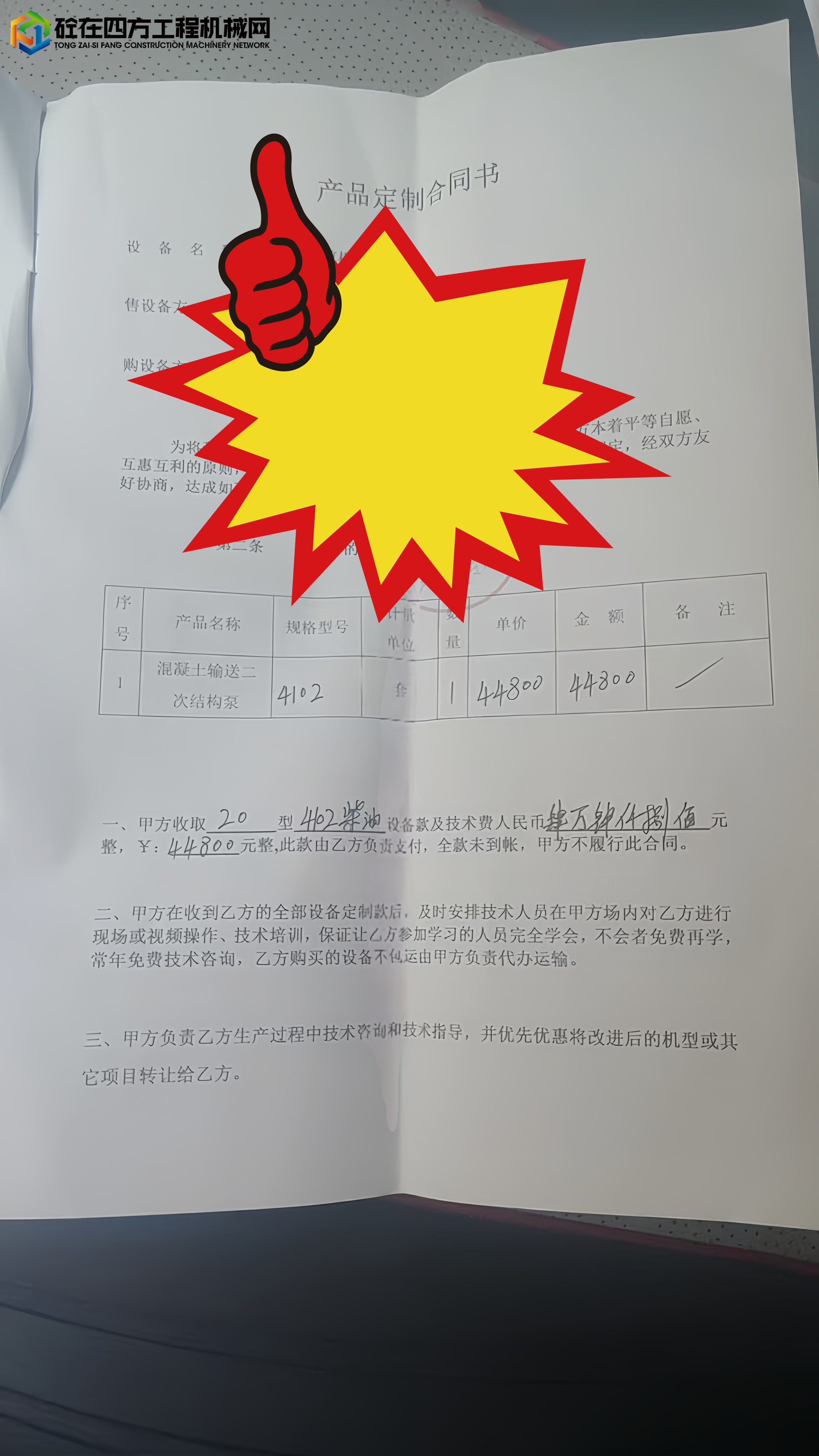 https://images.tongzsf.com/tong/truck_machine/20250701/1686380e1b0b93.jpg