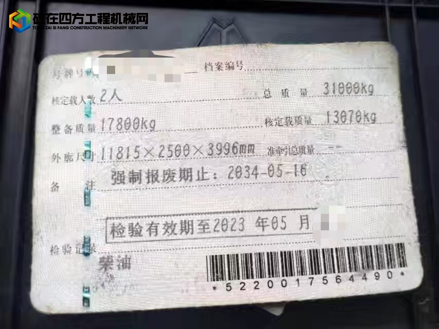 https://images.tongzsf.com/tong/truck_machine/20250701/1686389c145def.jpg