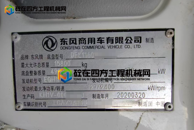 https://images.tongzsf.com/tong/truck_machine/20250701/16863abfb5dd54.png
