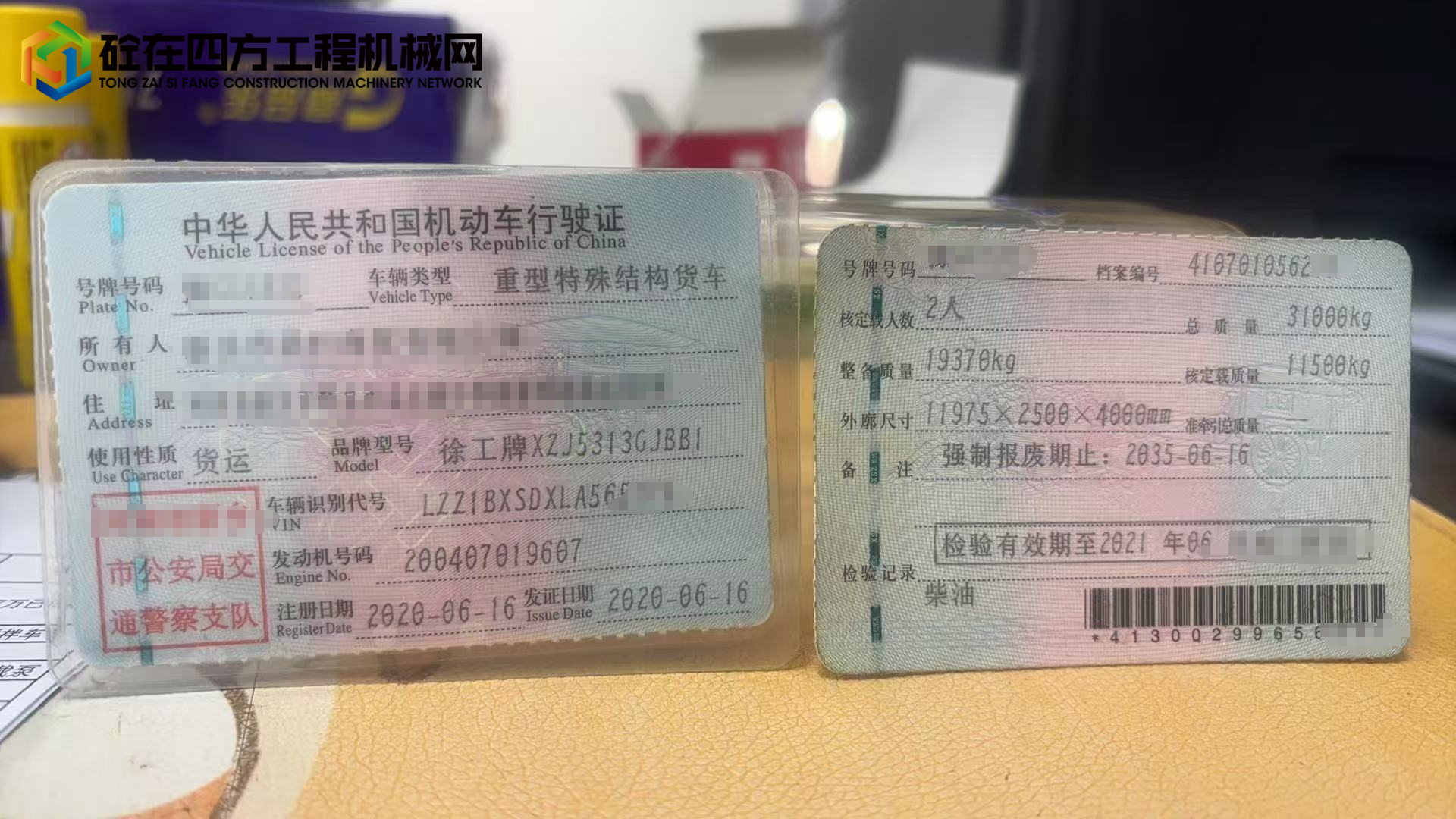 https://images.tongzsf.com/tong/truck_machine/20250702/1686484c3eb520.jpg