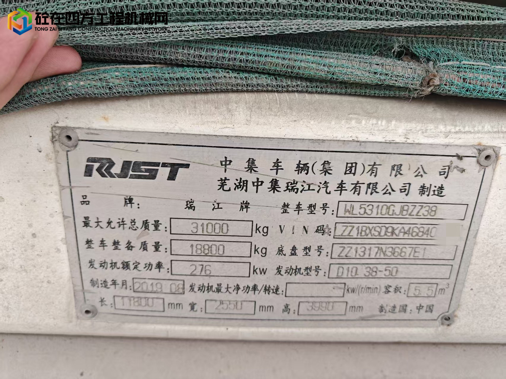 https://images.tongzsf.com/tong/truck_machine/20250702/168648da7b95ac.jpg