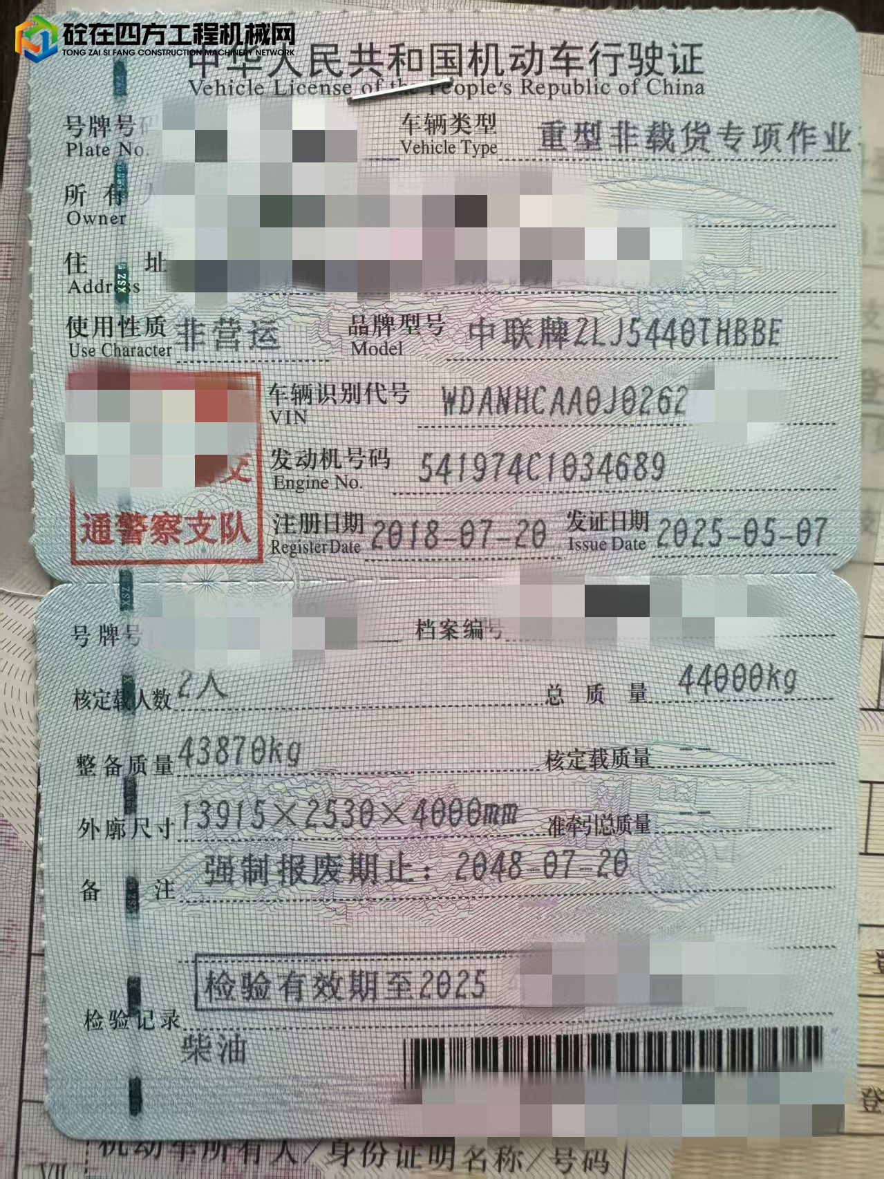 https://images.tongzsf.com/tong/truck_machine/20250702/168648f89c3eea.jpg