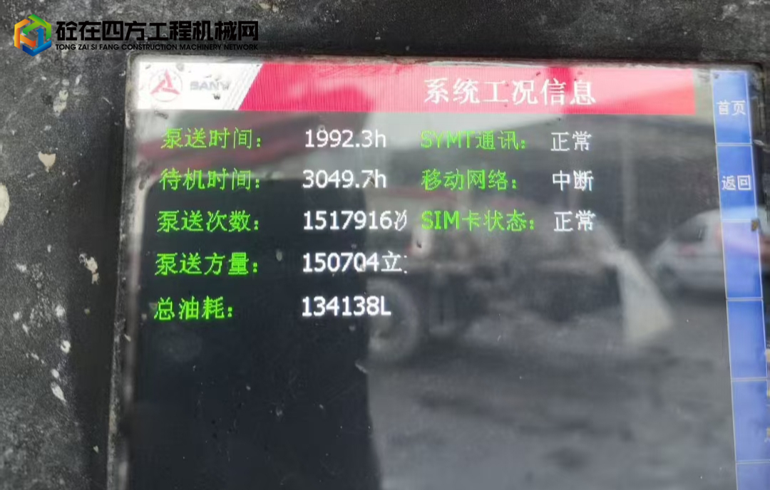 https://images.tongzsf.com/tong/truck_machine/20250702/16864905c9a19a.jpg
