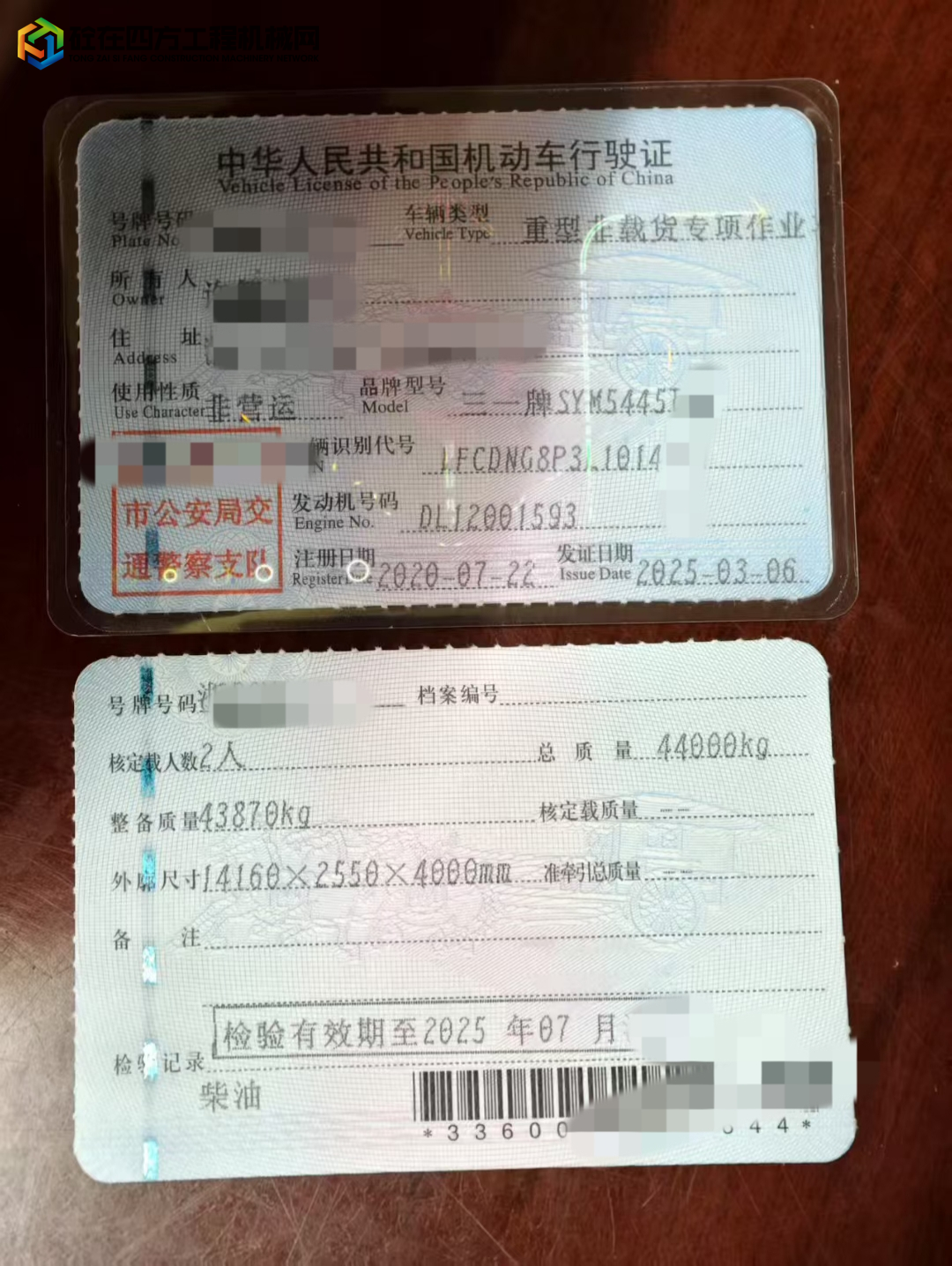 https://images.tongzsf.com/tong/truck_machine/20250702/16864918c129da.jpg
