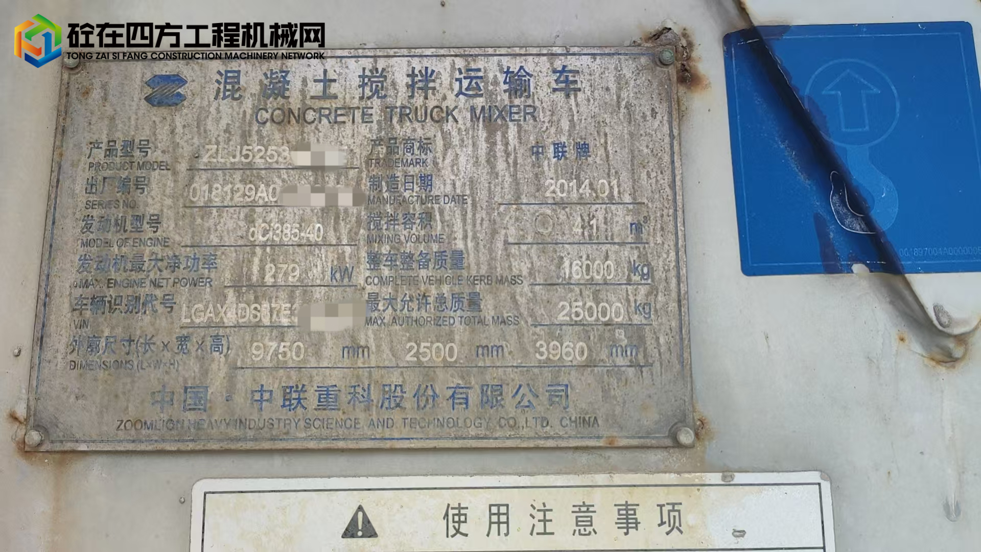 https://images.tongzsf.com/tong/truck_machine/20250702/16864951cce6e3.jpg