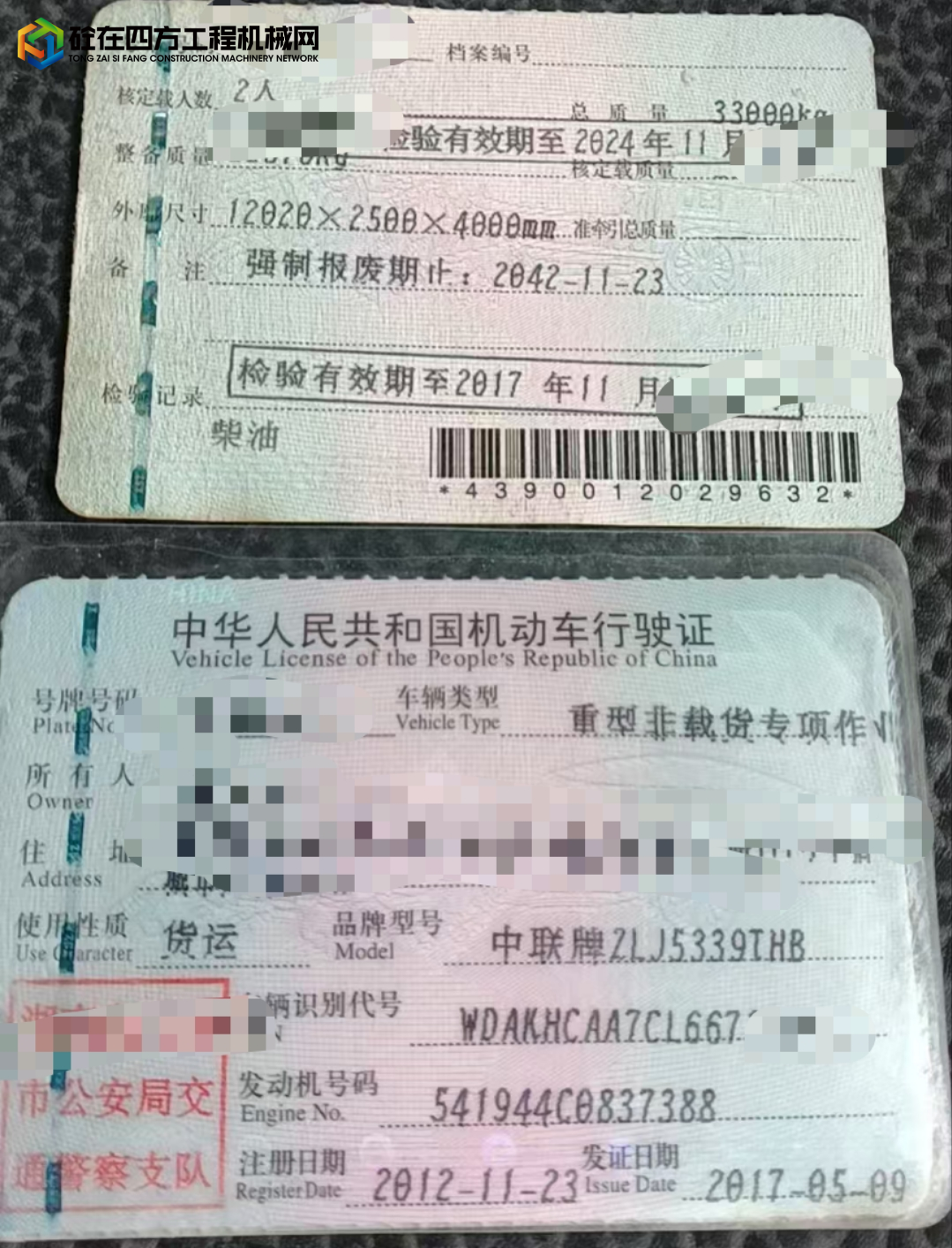 https://images.tongzsf.com/tong/truck_machine/20250702/16864a8e194ea6.jpg