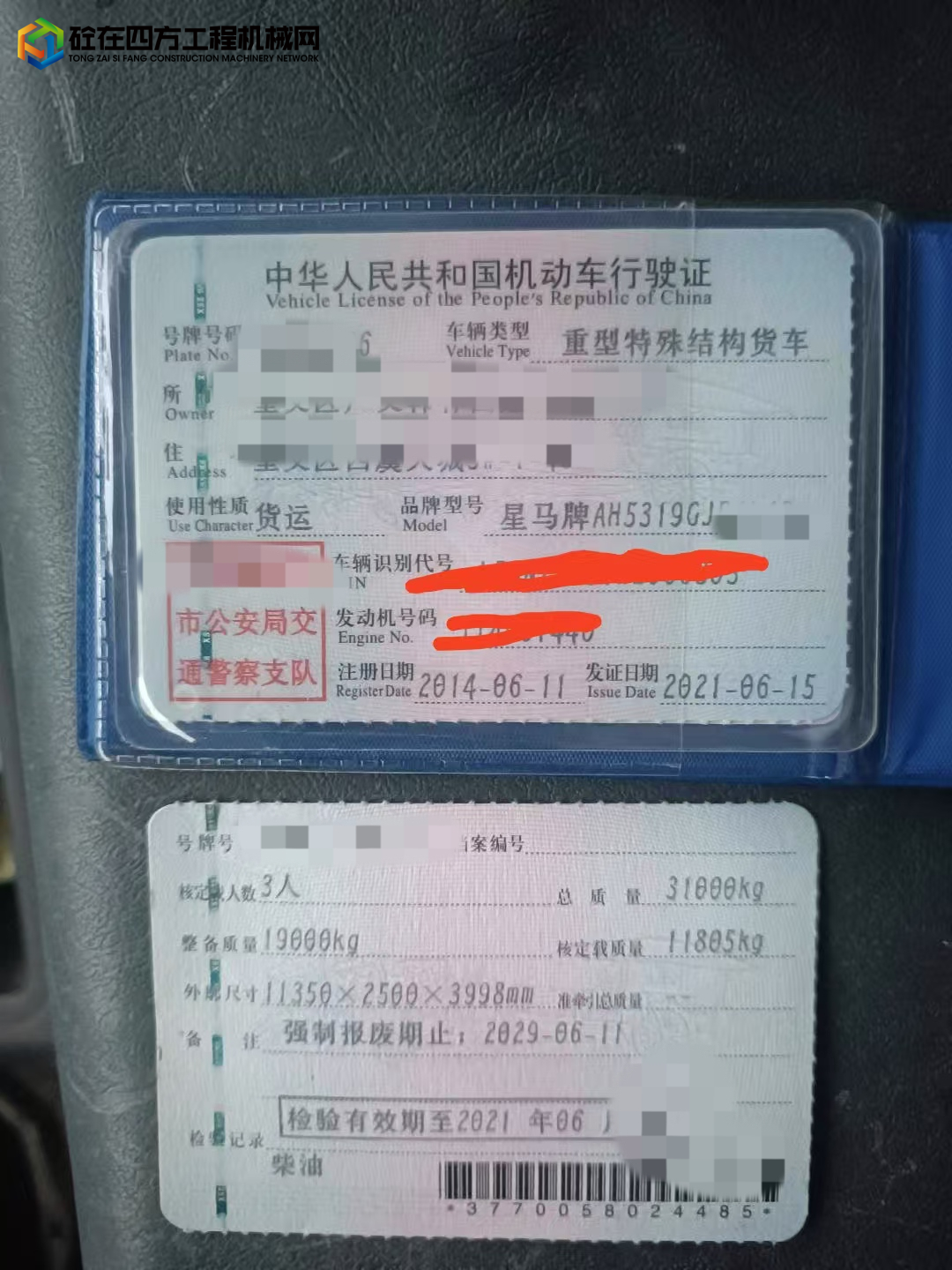 https://images.tongzsf.com/tong/truck_machine/20250702/16864c2b74f565.jpg