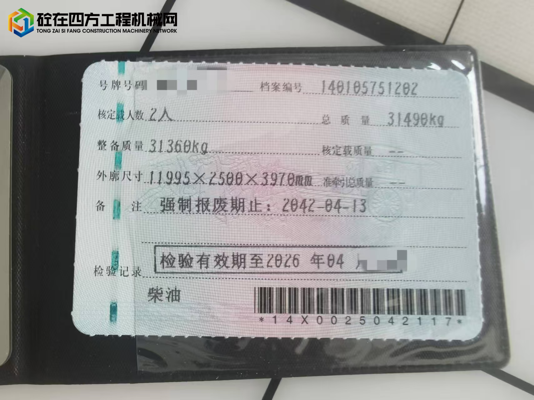 https://images.tongzsf.com/tong/truck_machine/20250702/16864d3ce08e74.jpg