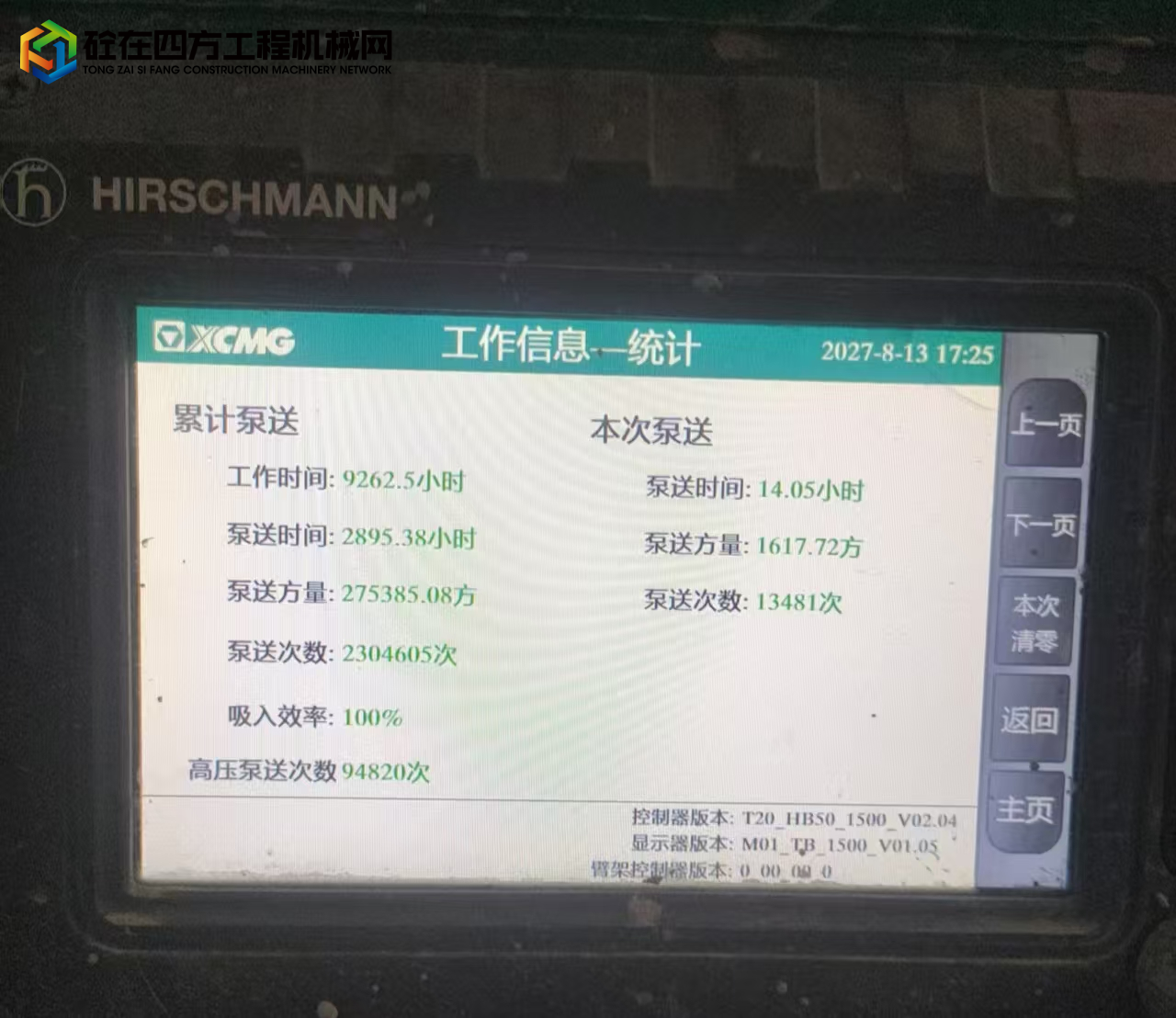 https://images.tongzsf.com/tong/truck_machine/20250702/16864ddb38382b.jpg
