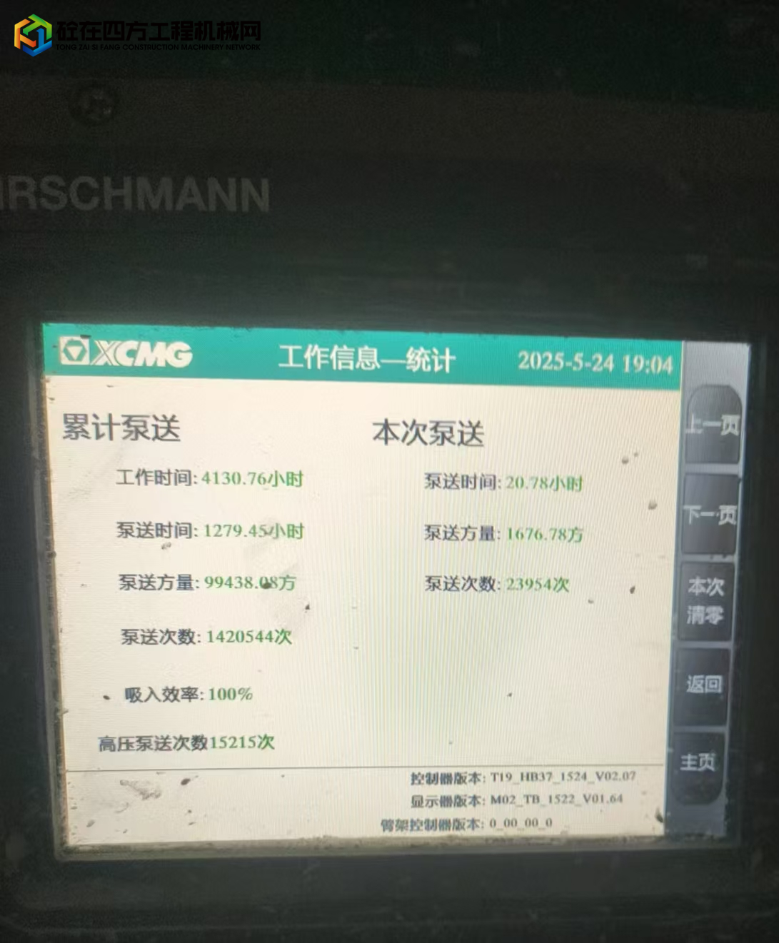 https://images.tongzsf.com/tong/truck_machine/20250702/16864e0f864114.jpg