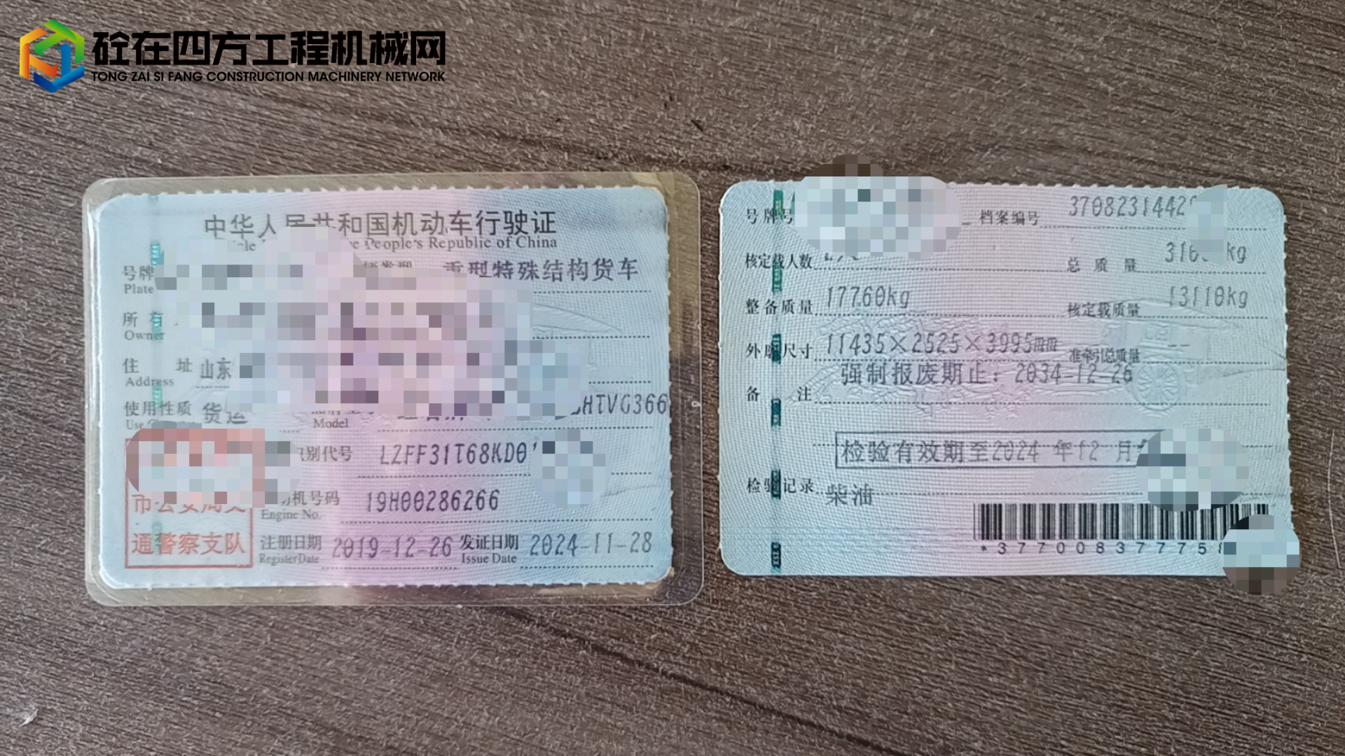 https://images.tongzsf.com/tong/truck_machine/20250702/16864e56c45db0.jpg