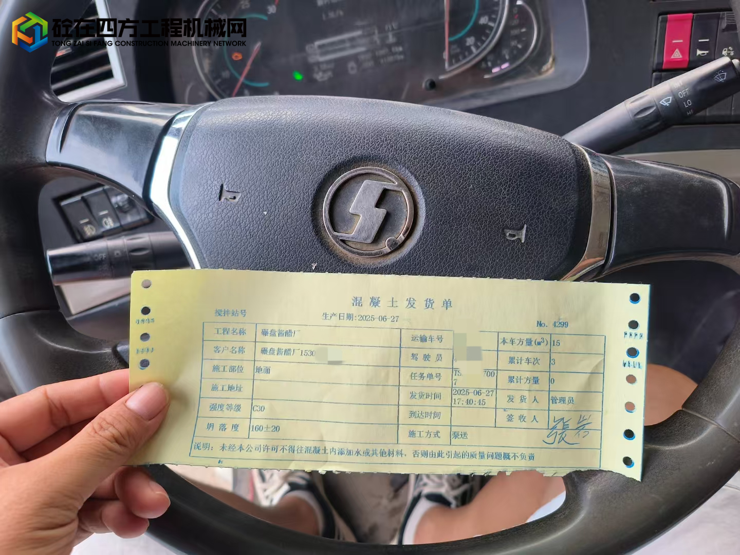 https://images.tongzsf.com/tong/truck_machine/20250702/16864f1f59c9f9.jpg