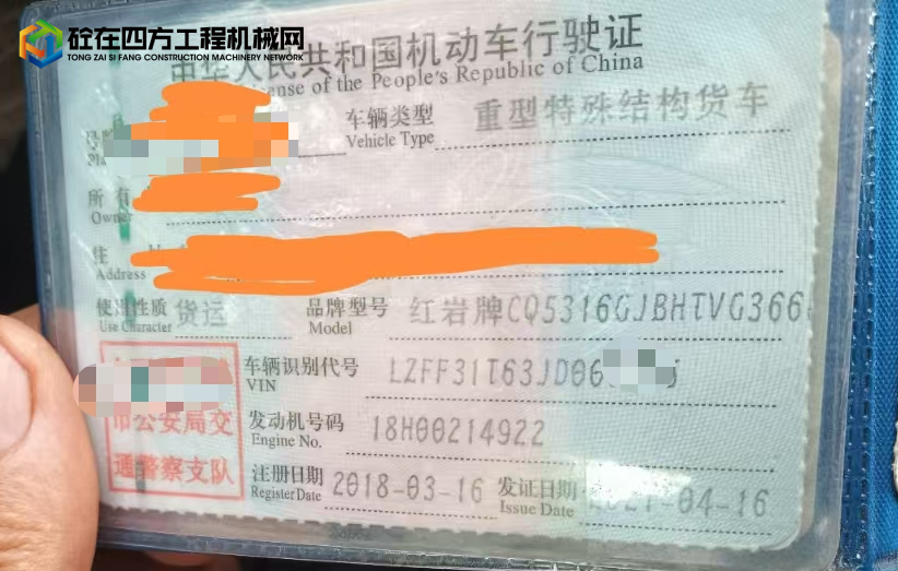 https://images.tongzsf.com/tong/truck_machine/20250702/16864ff68ba94d.jpg