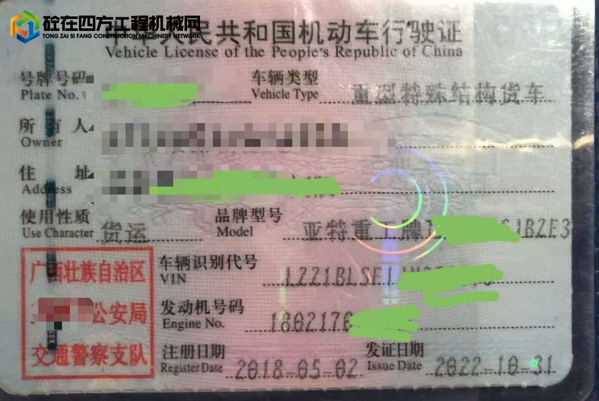 https://images.tongzsf.com/tong/truck_machine/20250702/1686500eab4039.jpeg