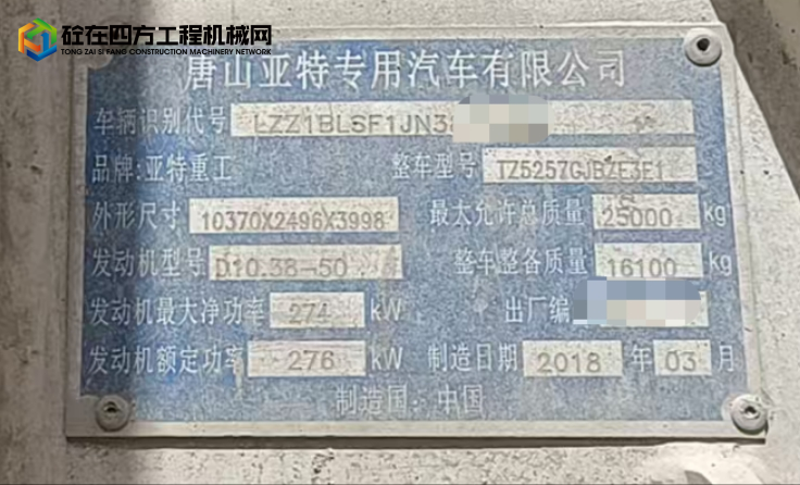 https://images.tongzsf.com/tong/truck_machine/20250702/16865014e64fb7.jpg