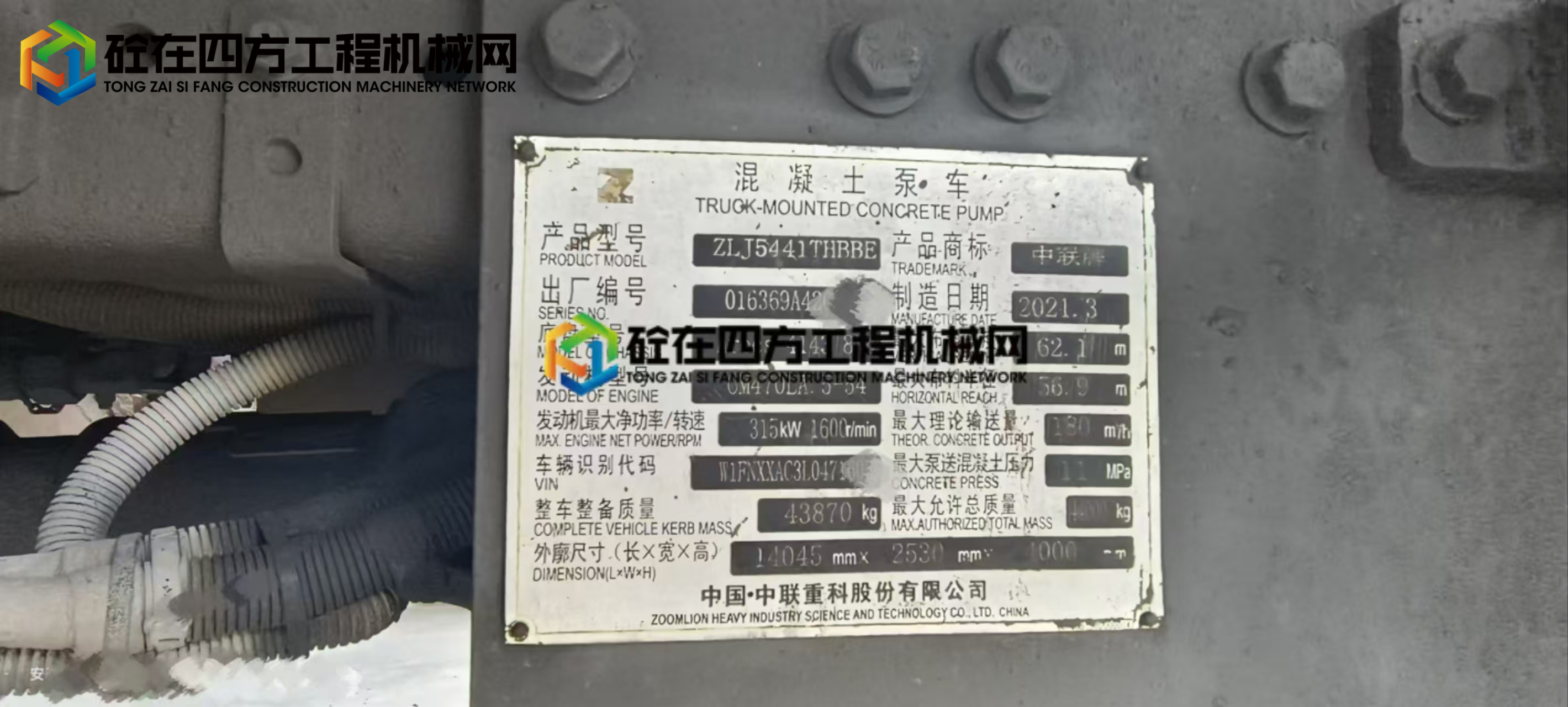 https://images.tongzsf.com/tong/truck_machine/20250703/16865e39f8a317.jpg