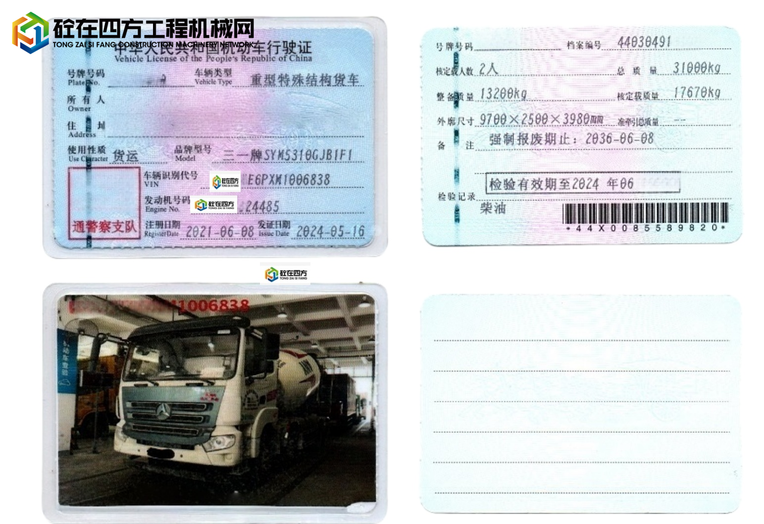 https://images.tongzsf.com/tong/truck_machine/20250703/16865f652c7fc1.jpg
