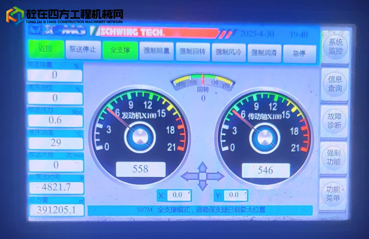 https://images.tongzsf.com/tong/truck_machine/20250703/16865f92fb997e.jpg