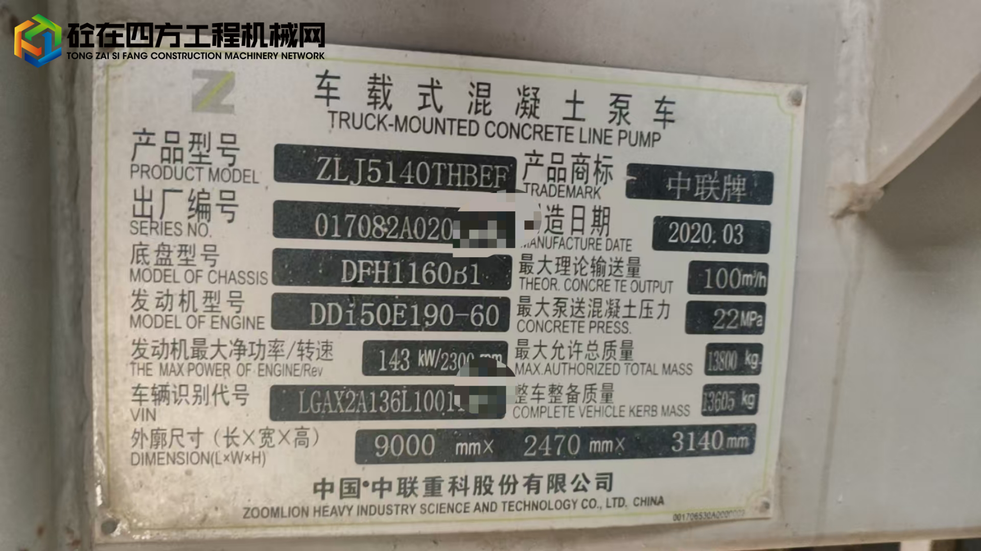 https://images.tongzsf.com/tong/truck_machine/20250703/168661998be7e0.jpg
