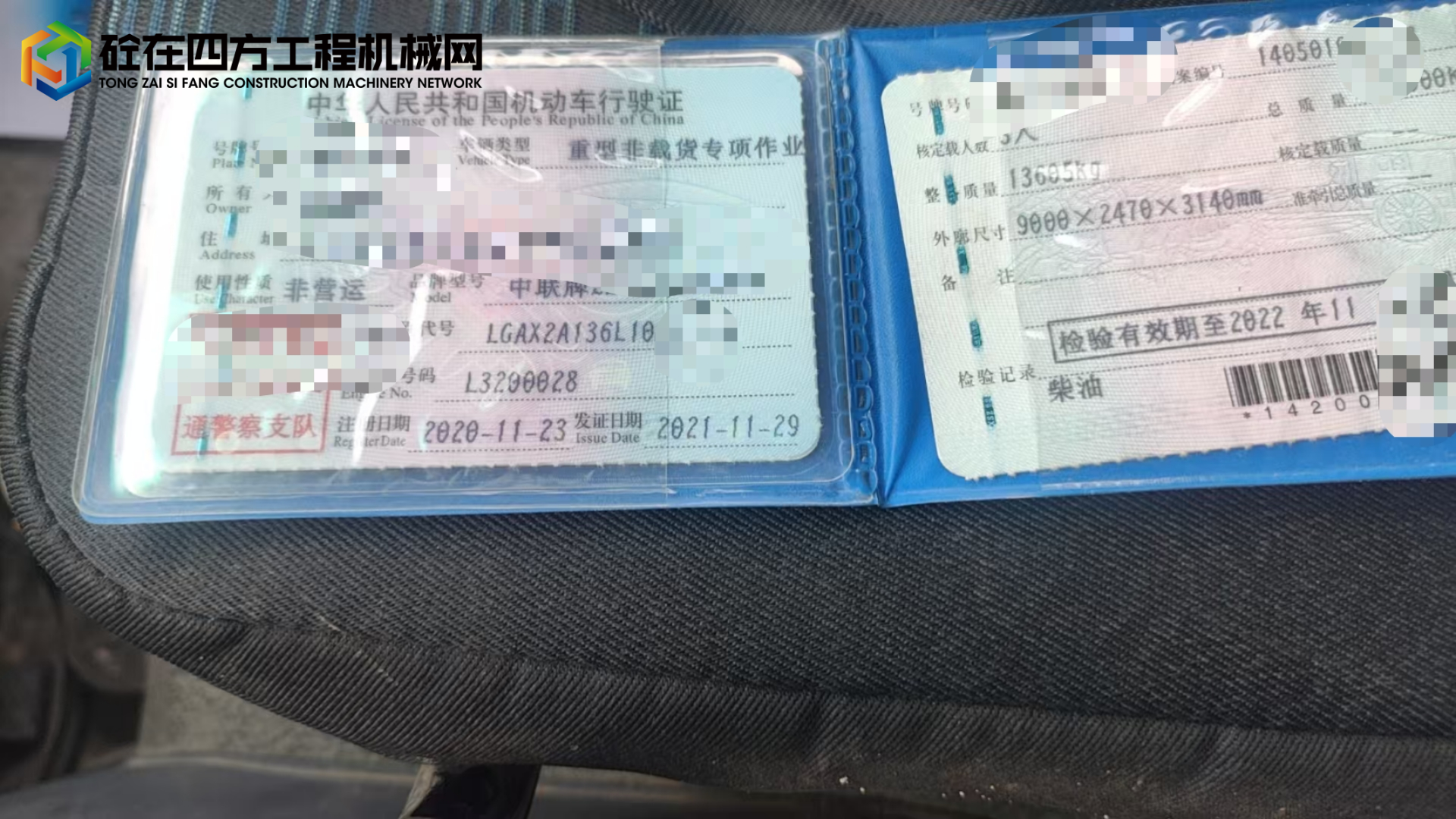 https://images.tongzsf.com/tong/truck_machine/20250703/1686619b92f568.jpg