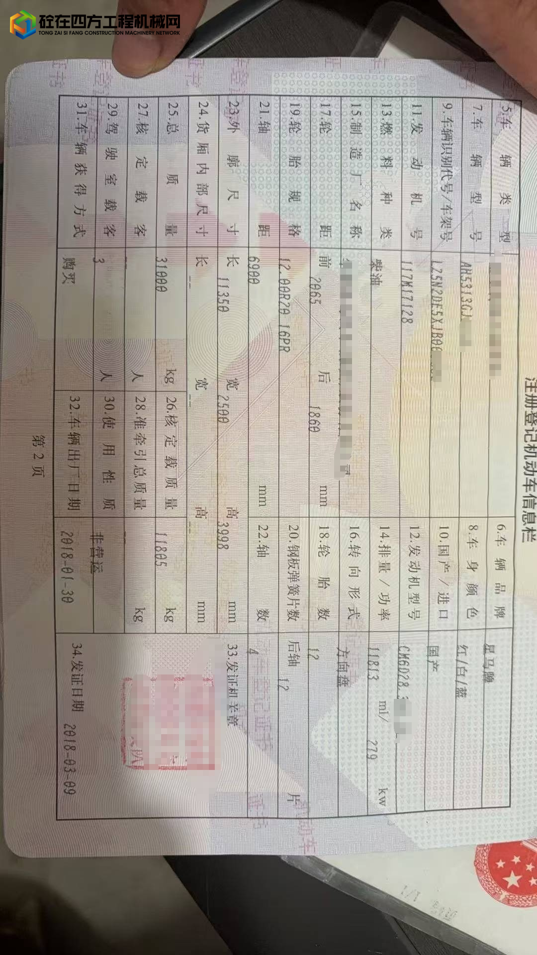 https://images.tongzsf.com/tong/truck_machine/20250703/168661d4b31ef5.jpg
