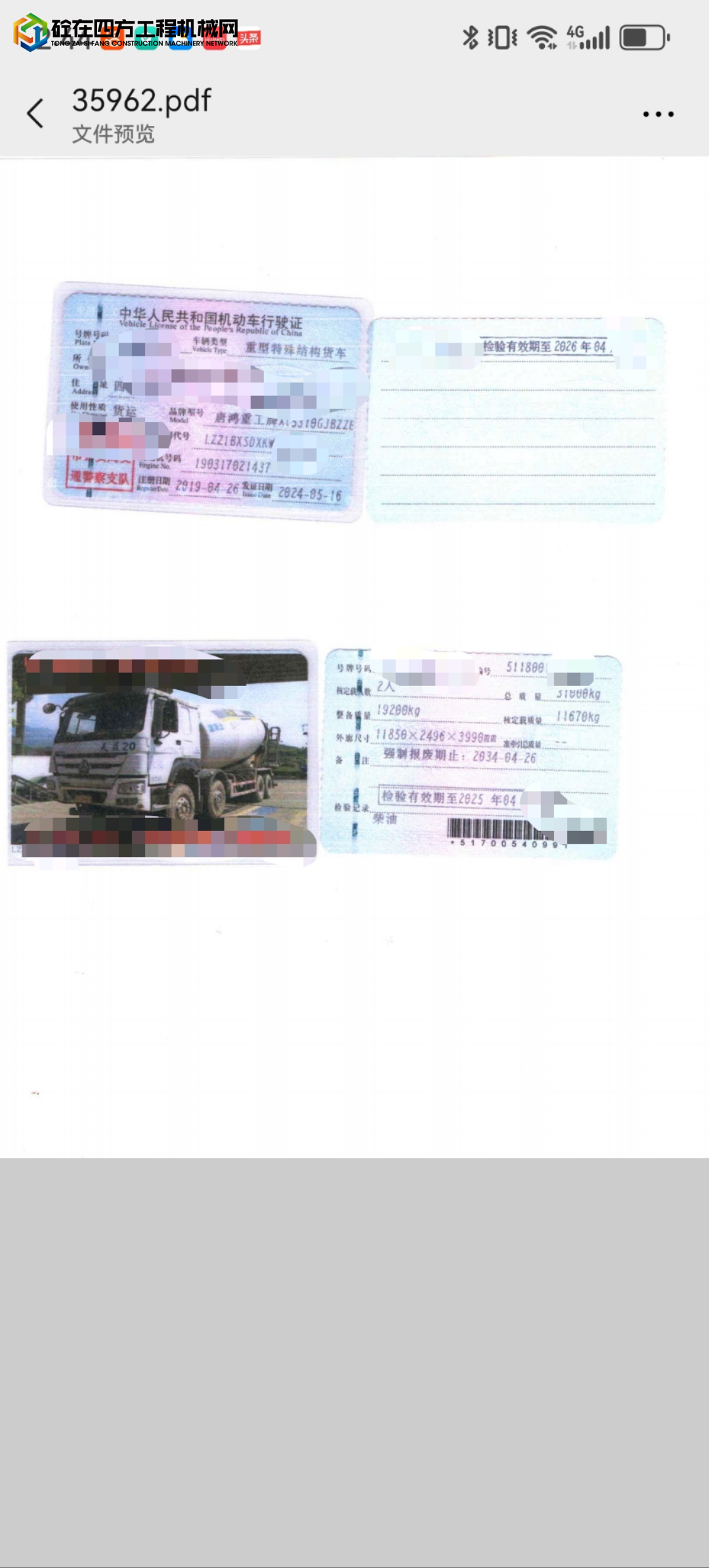 https://images.tongzsf.com/tong/truck_machine/20250703/168662876e07f0.jpg