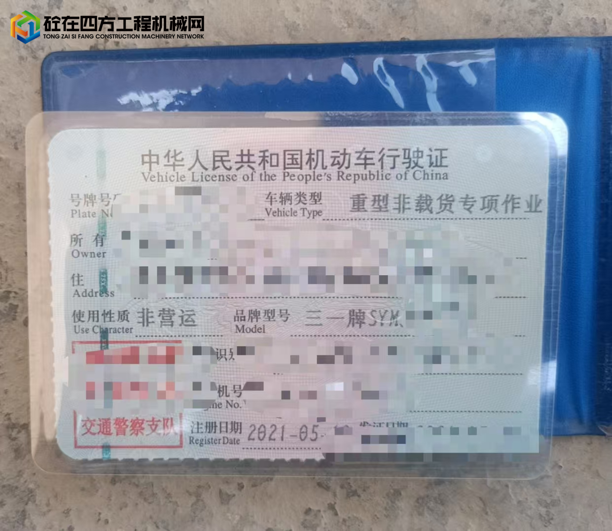 https://images.tongzsf.com/tong/truck_machine/20250703/168662b80c3cac.jpg