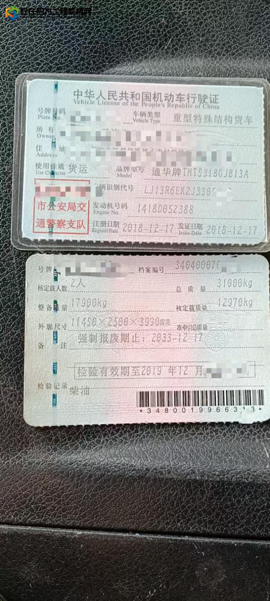 https://images.tongzsf.com/tong/truck_machine/20250703/168662dce8c838.jpg