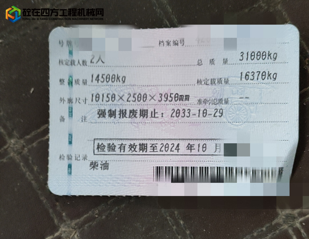 https://images.tongzsf.com/tong/truck_machine/20250703/1686646d16e81a.jpg