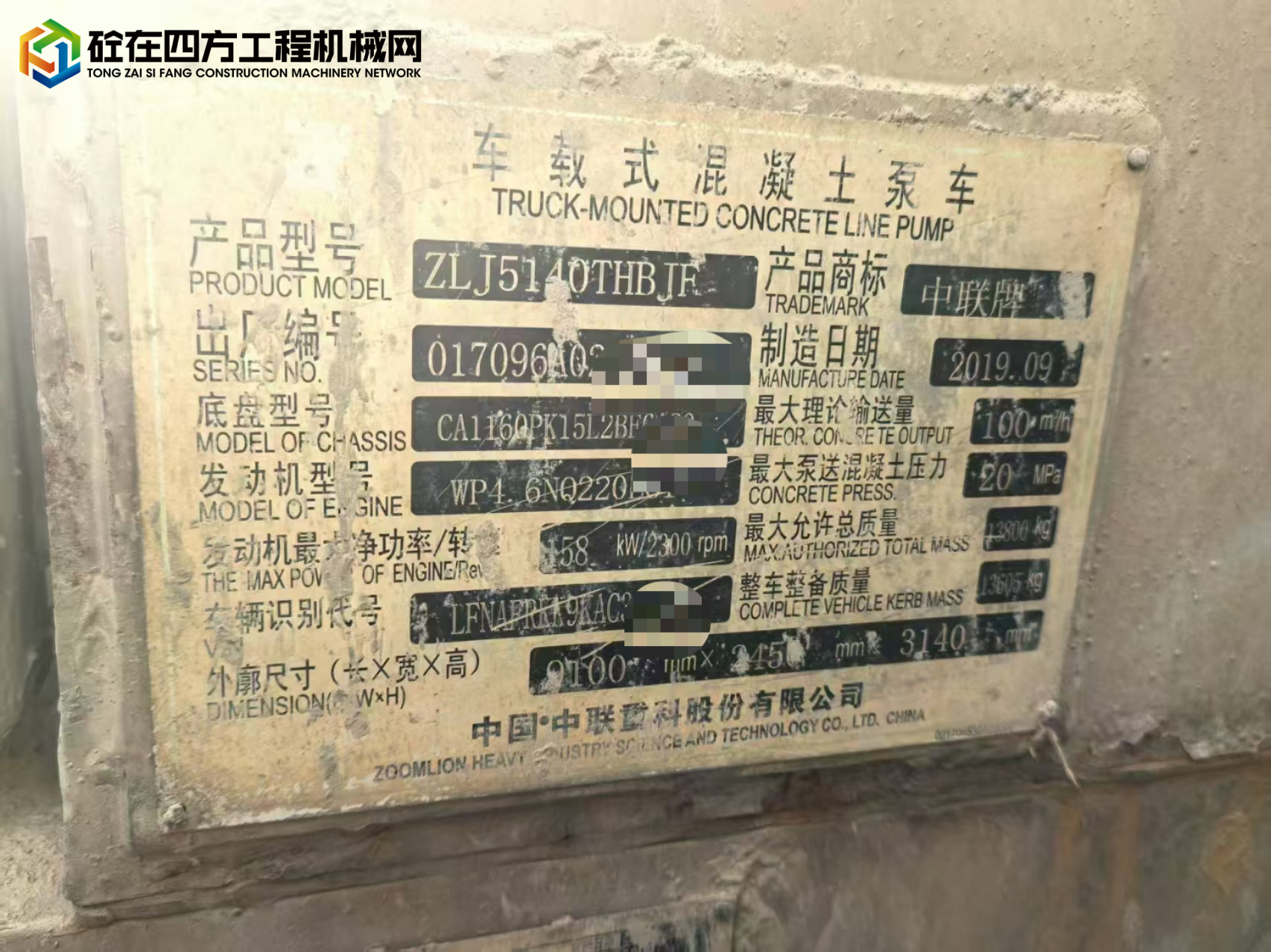https://images.tongzsf.com/tong/truck_machine/20250703/16866928858c20.jpg