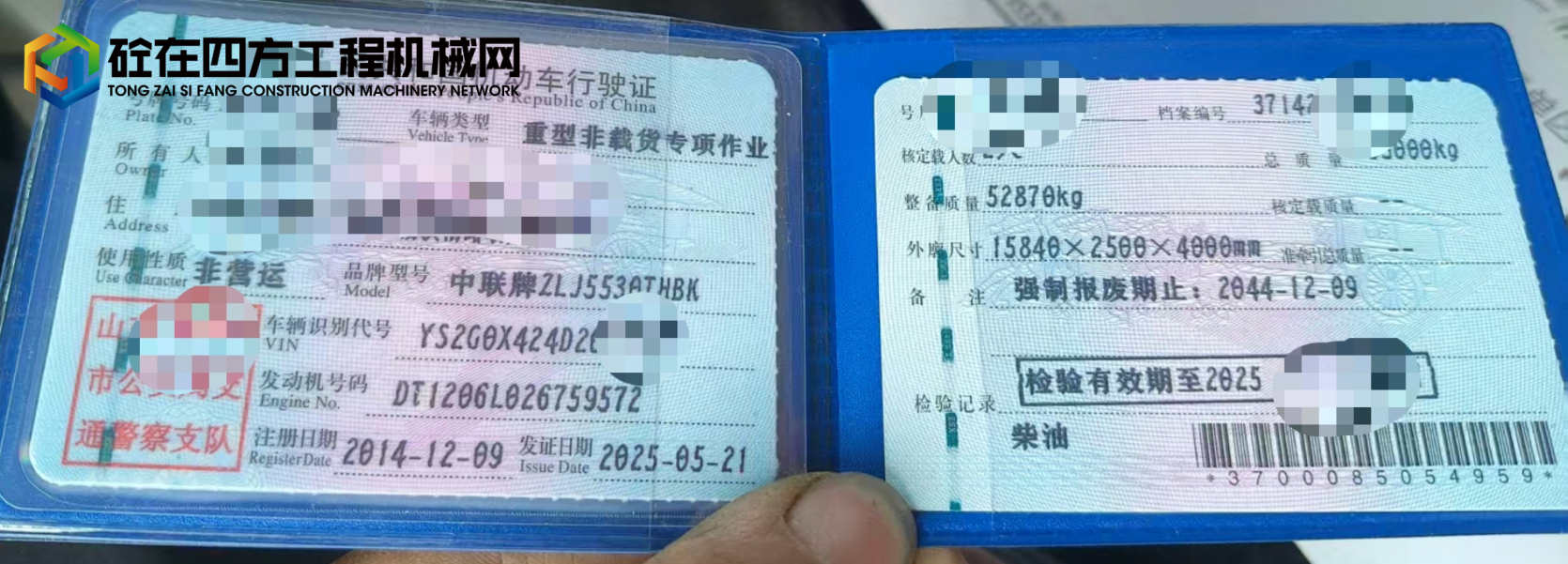 https://images.tongzsf.com/tong/truck_machine/20250704/168672ea815e00.jpg