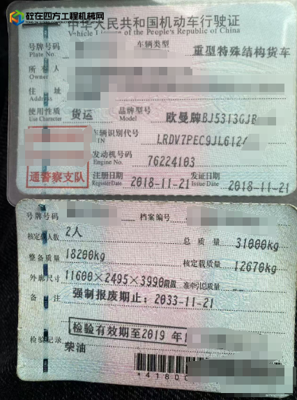 https://images.tongzsf.com/tong/truck_machine/20250704/168673953f1b77.png