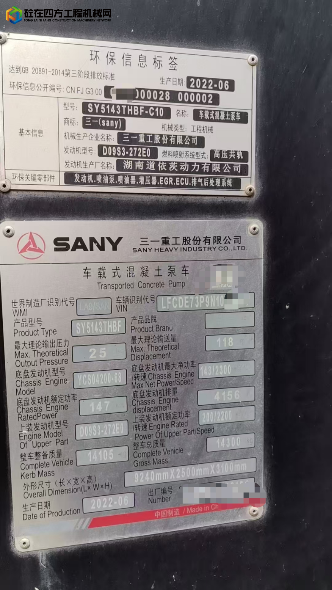 https://images.tongzsf.com/tong/truck_machine/20250704/168673e1383028.jpg