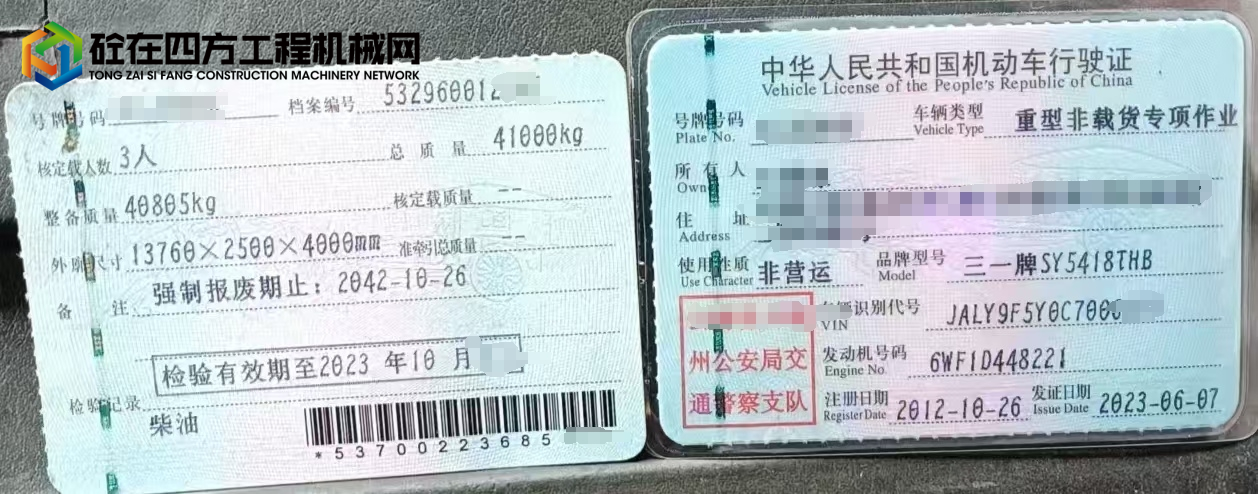 https://images.tongzsf.com/tong/truck_machine/20250704/168673f4ed9acf.jpg
