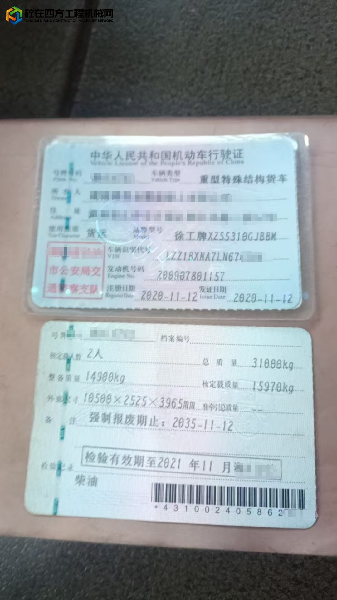 https://images.tongzsf.com/tong/truck_machine/20250704/1686784989fe78.jpg