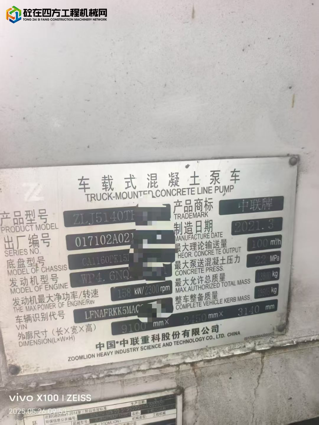 https://images.tongzsf.com/tong/truck_machine/20250705/168687b0b53eb4.jpg