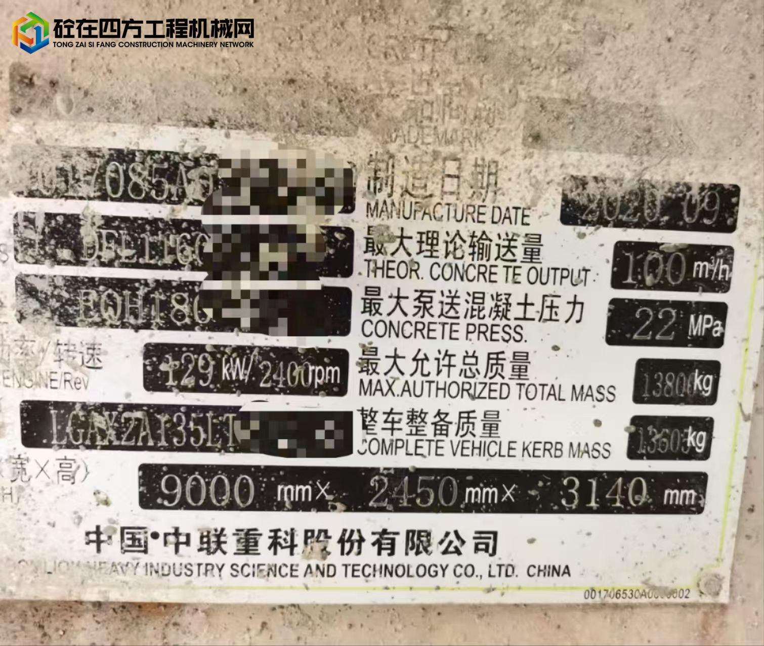 https://images.tongzsf.com/tong/truck_machine/20250705/168687ec56f7c0.jpg