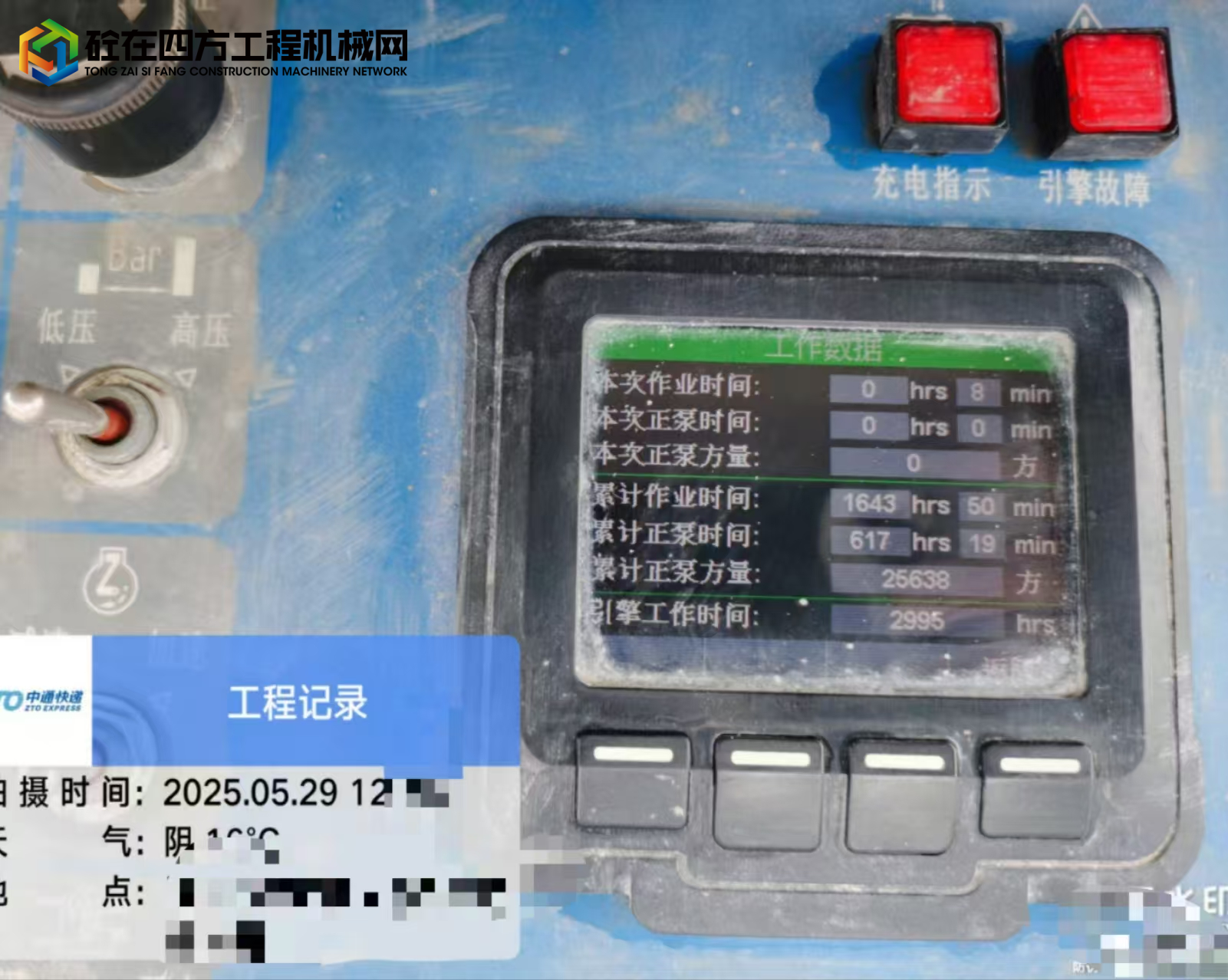 https://images.tongzsf.com/tong/truck_machine/20250705/168687ec891c2b.jpg