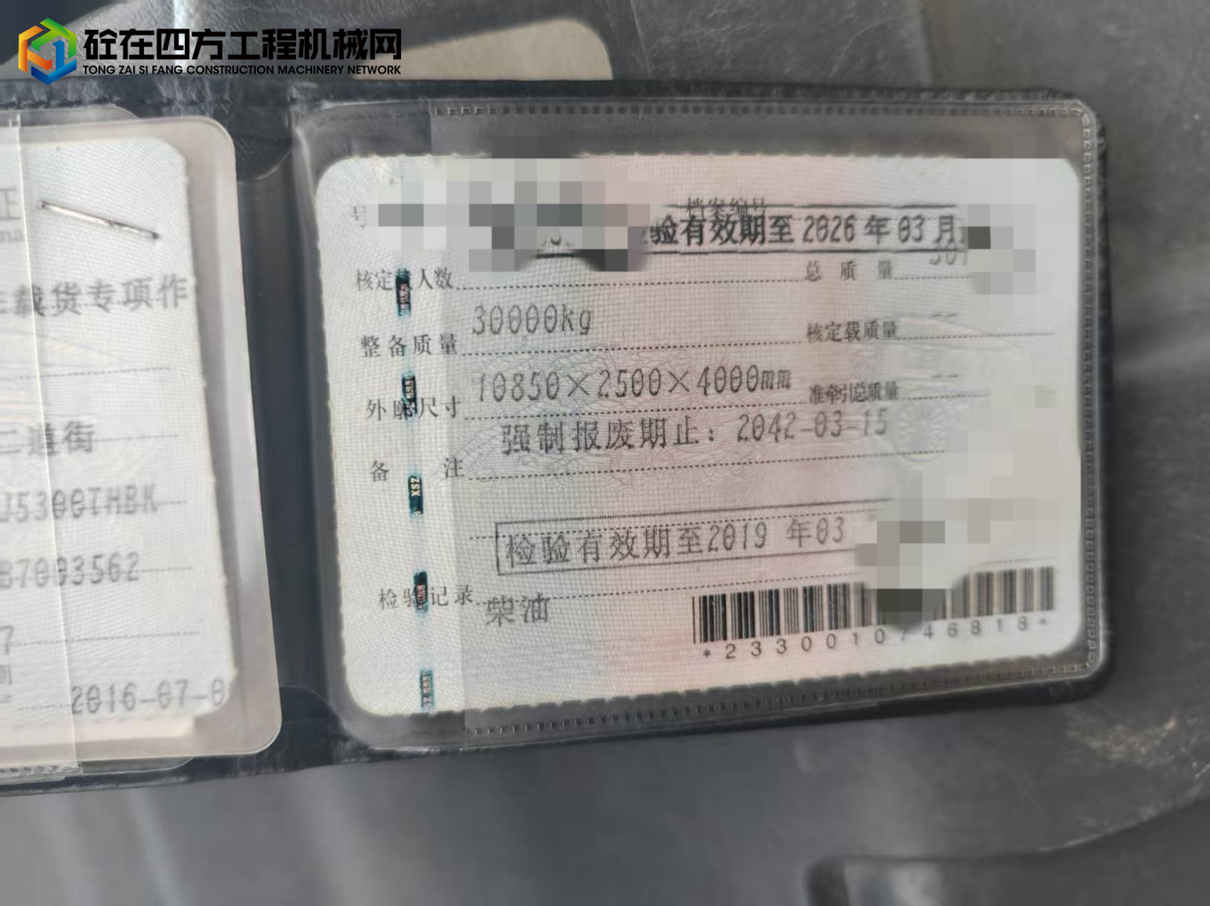 https://images.tongzsf.com/tong/truck_machine/20250705/16868ae53f34a8.jpg