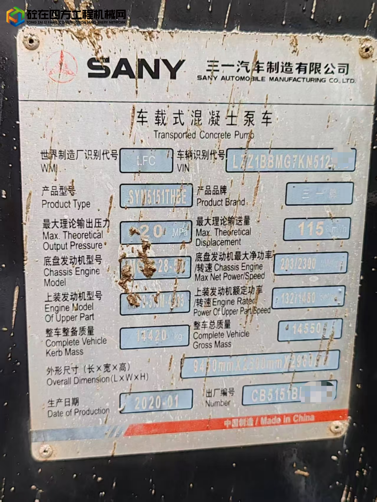 https://images.tongzsf.com/tong/truck_machine/20250706/16869d08030bee.jpg