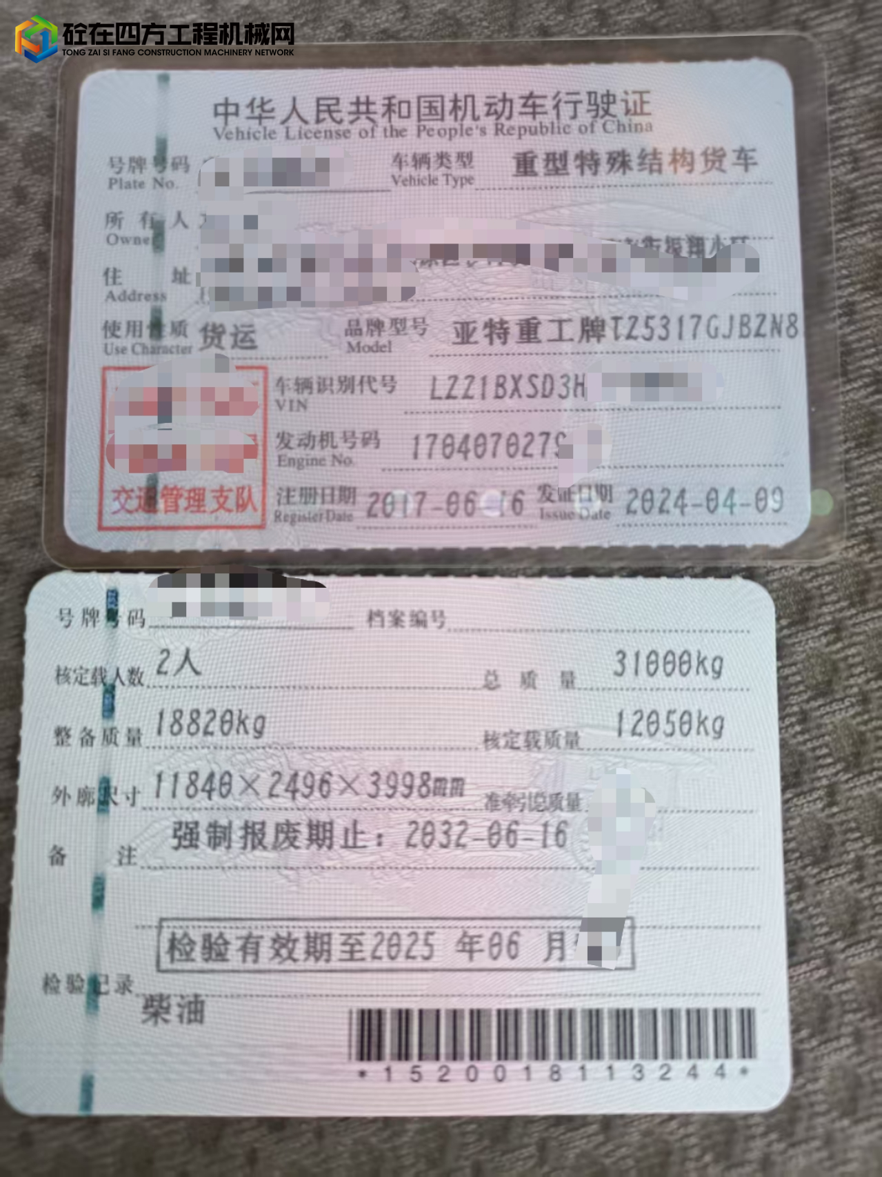 https://images.tongzsf.com/tong/truck_machine/20250706/1686a21d5374ed.jpg