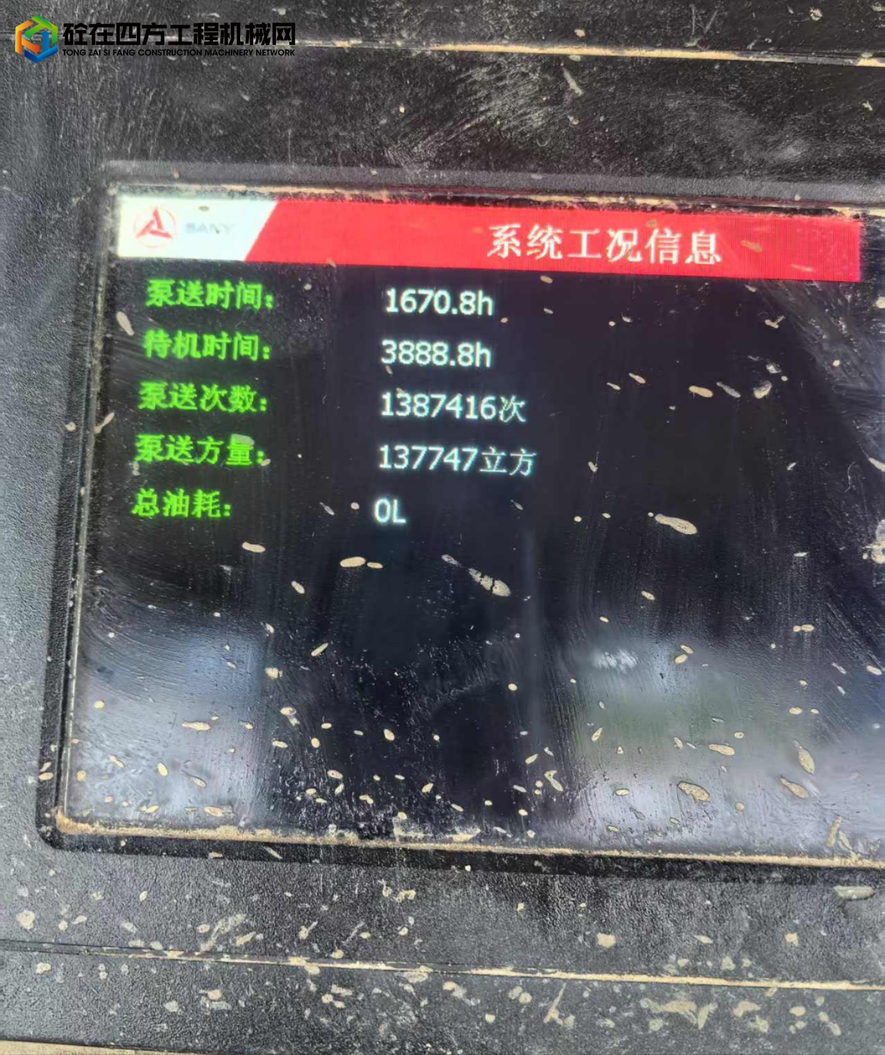 https://images.tongzsf.com/tong/truck_machine/20250706/1686a9466b7267.jpg