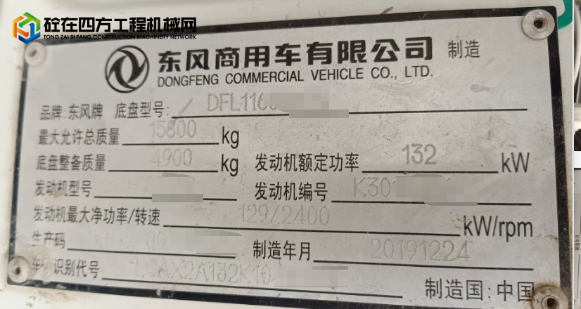 https://images.tongzsf.com/tong/truck_machine/20250707/1686b3171be9a8.png