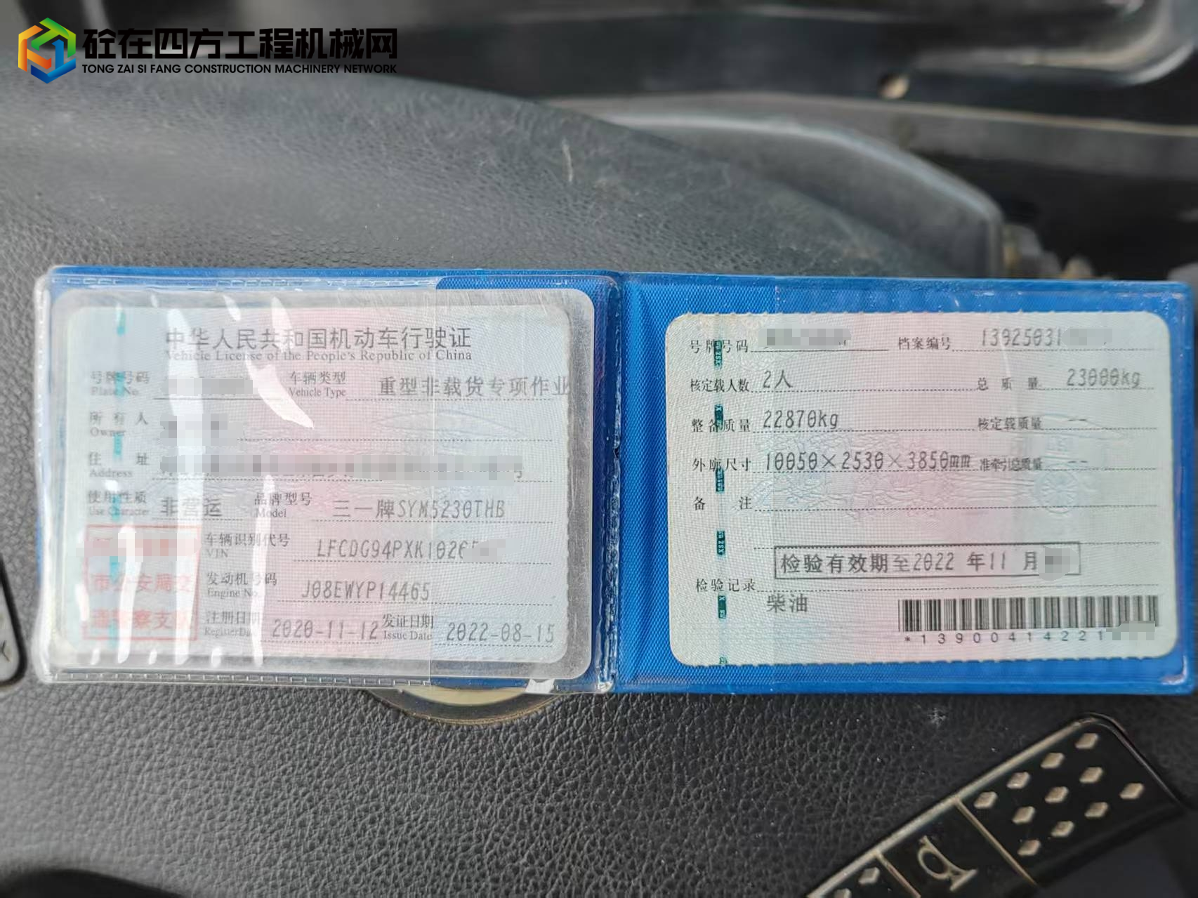 https://images.tongzsf.com/tong/truck_machine/20250707/1686b3b0279735.jpg