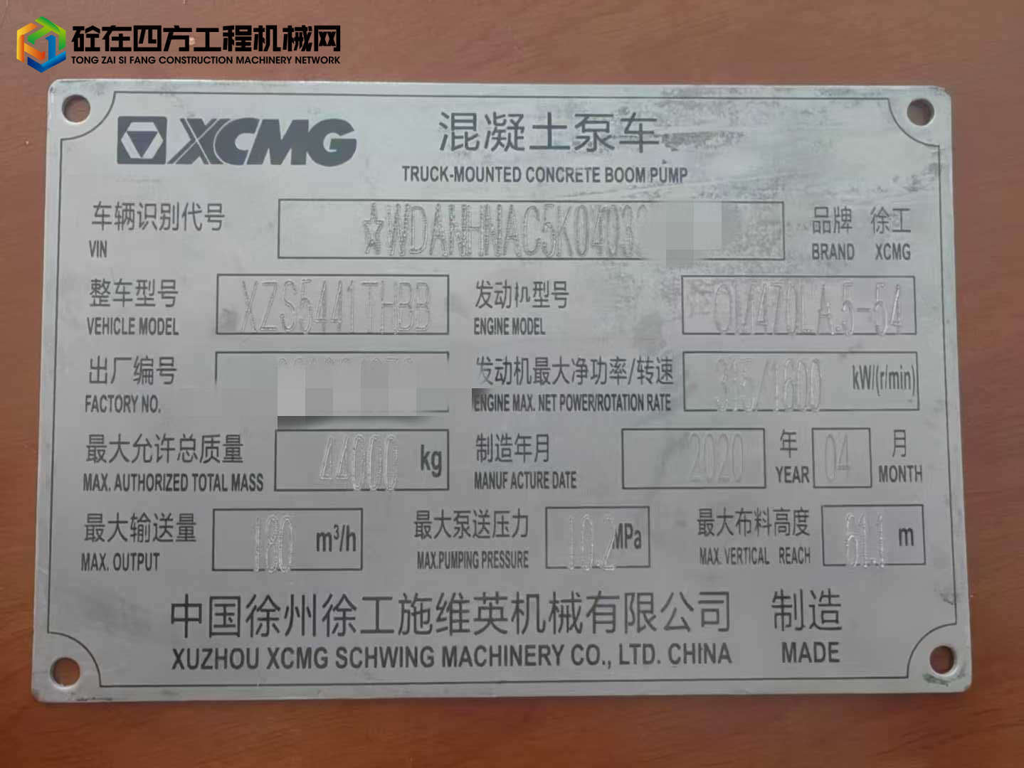 https://images.tongzsf.com/tong/truck_machine/20250707/1686b8a659f7dc.jpg
