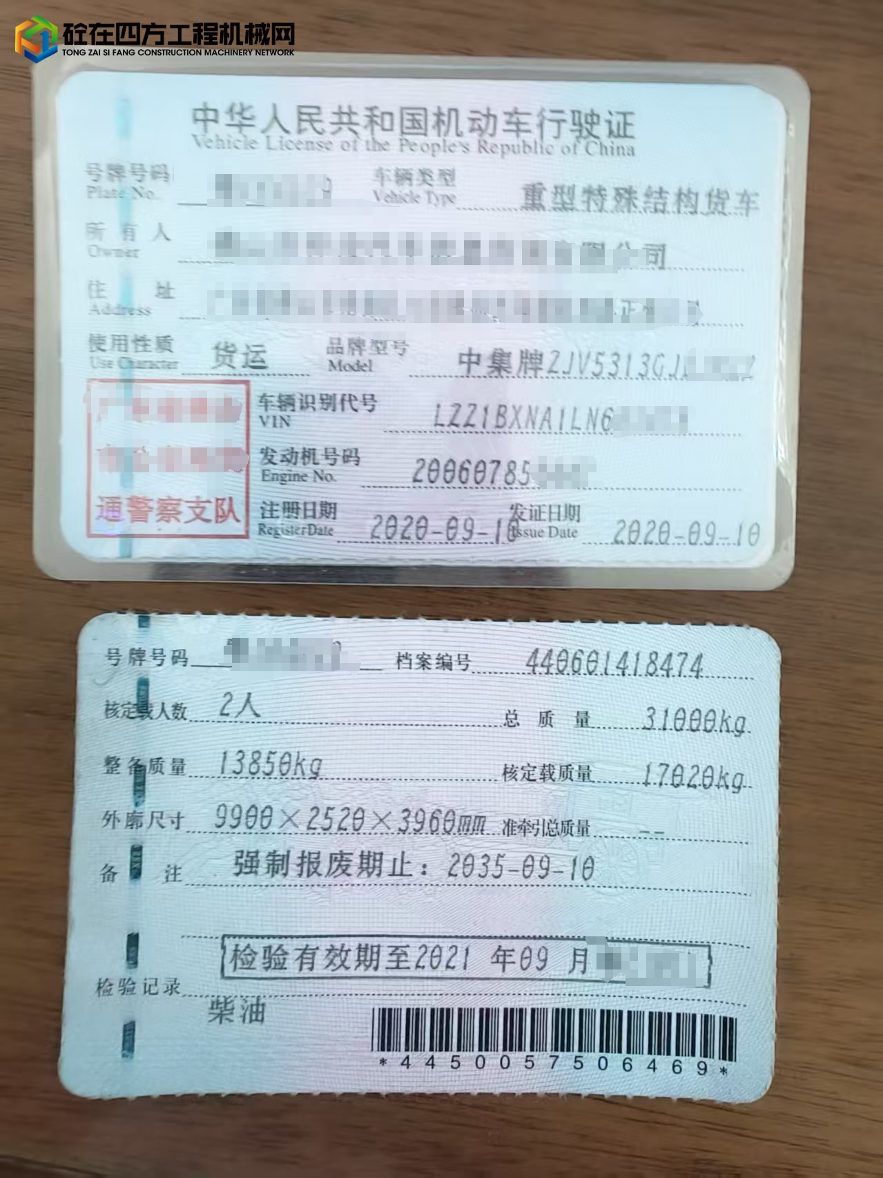 https://images.tongzsf.com/tong/truck_machine/20250707/1686b8f8780455.jpg