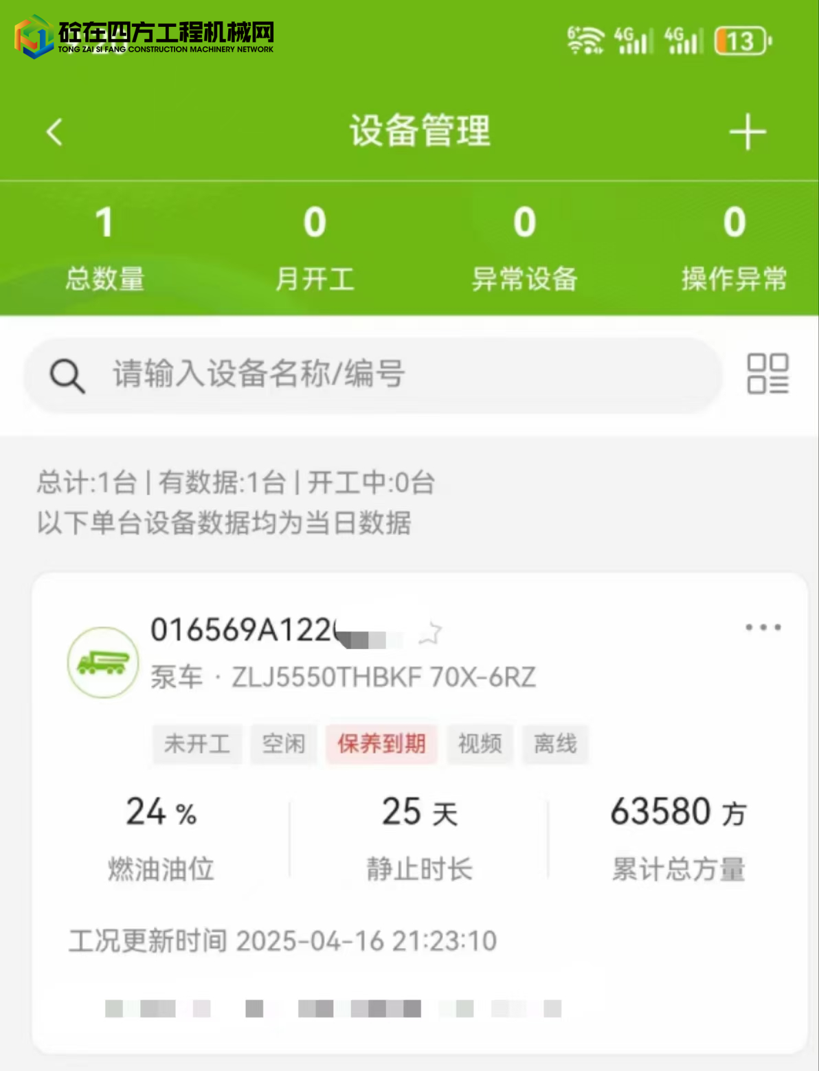 https://images.tongzsf.com/tong/truck_machine/20250707/1686b95f9e49d9.jpg