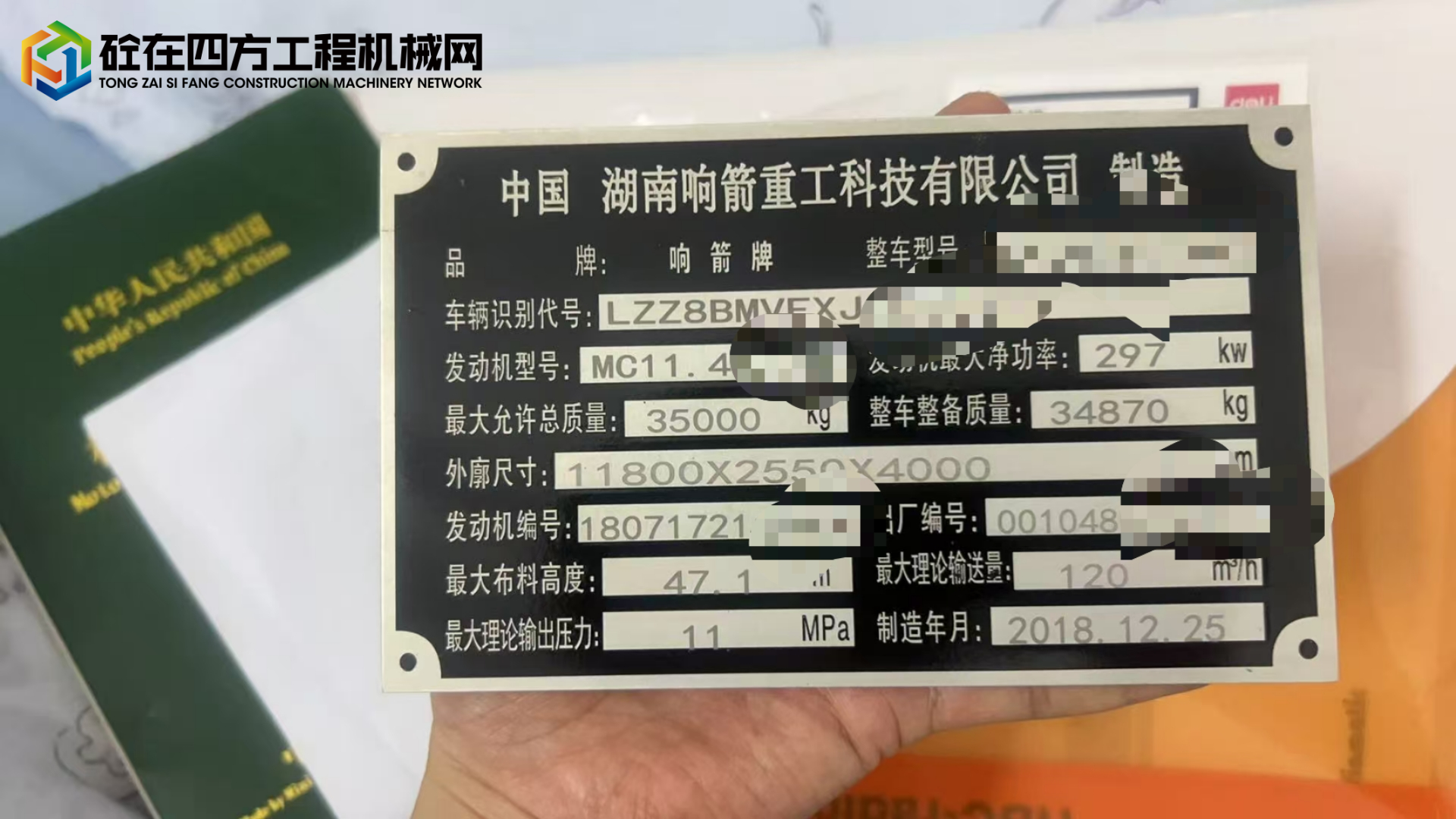 https://images.tongzsf.com/tong/truck_machine/20250708/1686c7393d3946.jpg
